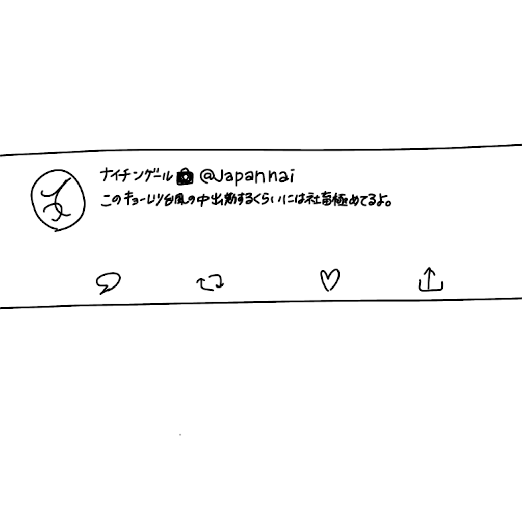 f:id:sa_nosan:20191012234024p:image f:id:sa_nosan:20191012234024p:image