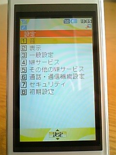 f:id:sa_to_e:20061113232258j:image
