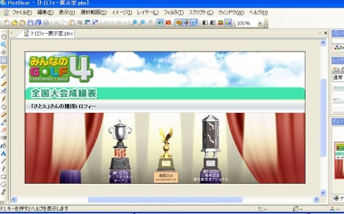 f:id:sa_to_e:20061116204930j:image