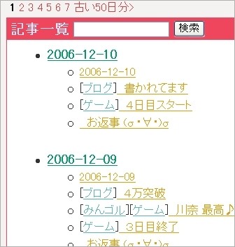 f:id:sa_to_e:20061211210715j:image f:id:sa_to_e:20061211210715j:image
