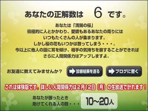 f:id:sa_to_e:20070210213246j:image