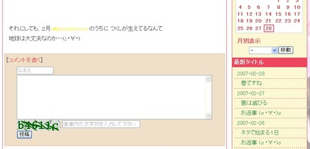 f:id:sa_to_e:20070301201500j:image