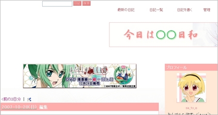 f:id:sa_to_e:20071029203752j:image
