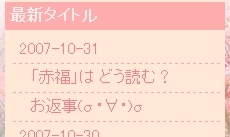 f:id:sa_to_e:20071101181714j:image f:id:sa_to_e:20071101181714j:image