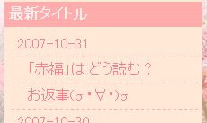 f:id:sa_to_e:20071101181718g:image f:id:sa_to_e:20071101181718g:image