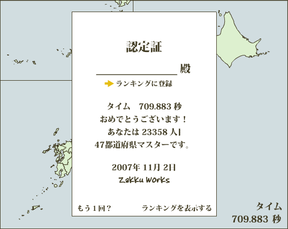 f:id:sa_to_e:20071102203942g:image