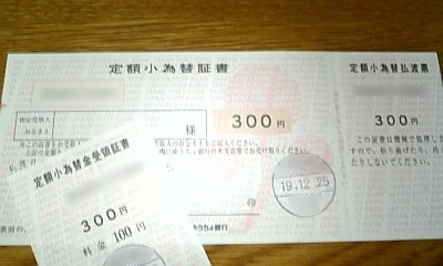 f:id:sa_to_e:20071225213258j:image:right f:id:sa_to_e:20071225213258j:image:right