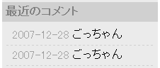 f:id:sa_to_e:20071229213128g:image:right