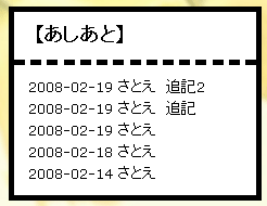 f:id:sa_to_e:20080220211915g:image