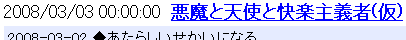f:id:sa_to_e:20080303213110g:image