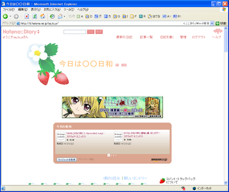 f:id:sa_to_e:20080605210419p:image
