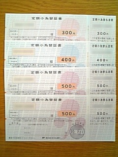 f:id:sa_to_e:20080731204846j:image f:id:sa_to_e:20080731204846j:image
