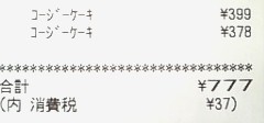 f:id:sa_to_e:20080822205805j:image