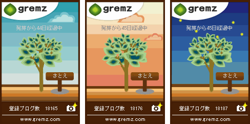 f:id:sa_to_e:20080912203954g:image