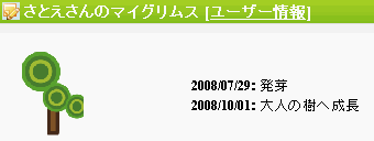 f:id:sa_to_e:20081001205639g:image