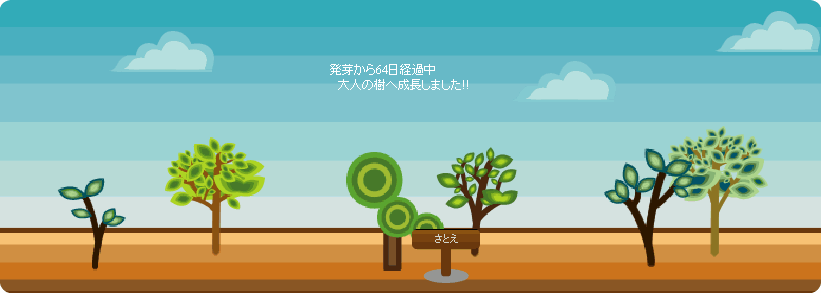 f:id:sa_to_e:20081001205655g:image:w450 f:id:sa_to_e:20081001205655g:image:w450