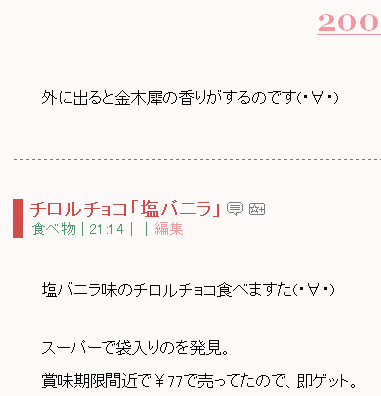 f:id:sa_to_e:20081005213054g:image