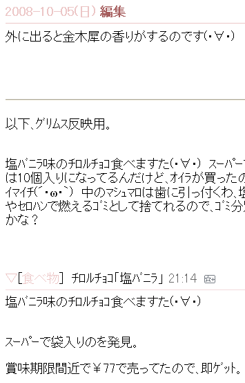 f:id:sa_to_e:20081005213157g:image