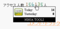 [ブログ]忍者カウンター