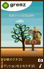 f:id:sa_to_e:20081124213442g:image