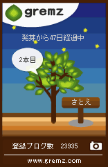 f:id:sa_to_e:20081129231802g:image
