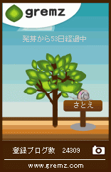 f:id:sa_to_e:20081205204748g:image