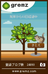 f:id:sa_to_e:20081215202041g:image