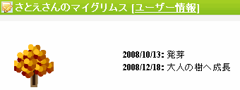 f:id:sa_to_e:20081218203252g:image