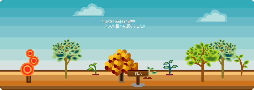 f:id:sa_to_e:20081218203253g:image:w450