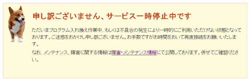 f:id:sa_to_e:20081221211753g:image:w500