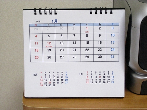 f:id:sa_to_e:20081226202831j:image