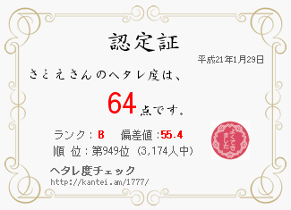 f:id:sa_to_e:20090129210101g:image