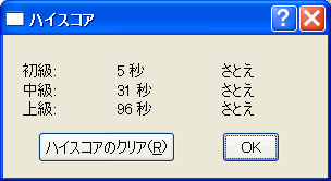 f:id:sa_to_e:20090225225807g:image:right
