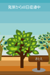 f:id:sa_to_e:20090307214056g:image:right