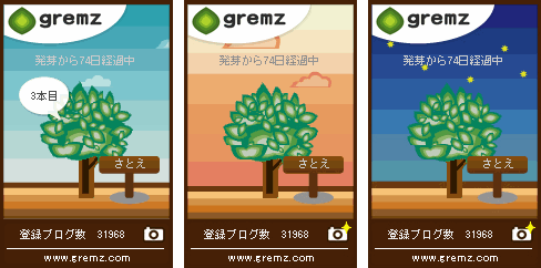 f:id:sa_to_e:20090313204503g:image