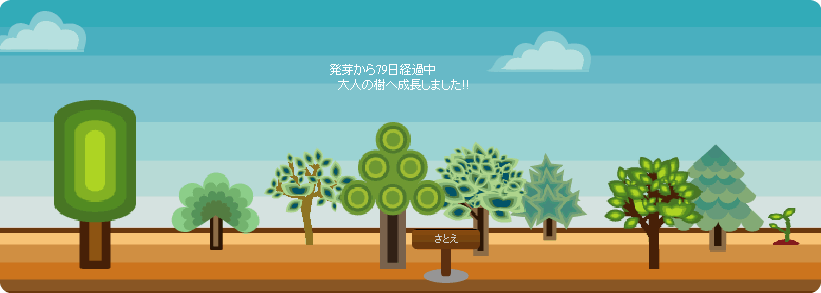 f:id:sa_to_e:20090318203927g:image:w350