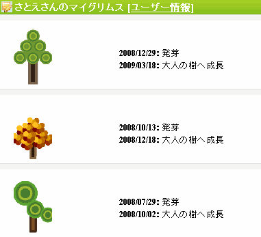 f:id:sa_to_e:20090318203949g:image
