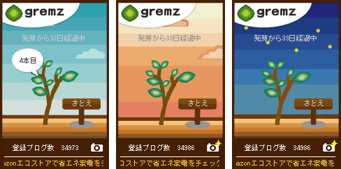 f:id:sa_to_e:20090501204514g:image