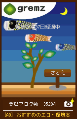 f:id:sa_to_e:20090505232547g:image