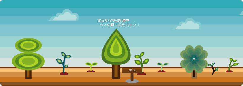 f:id:sa_to_e:20090616212858g:image:w350