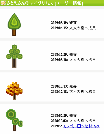 f:id:sa_to_e:20090616213008g:image