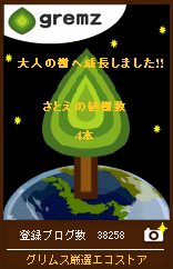 f:id:sa_to_e:20090625210437g:image