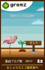 f:id:sa_to_e:20090630203642g:image