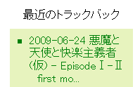 f:id:sa_to_e:20090716210724g:image