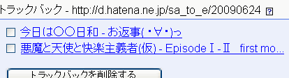 f:id:sa_to_e:20090716210759g:image