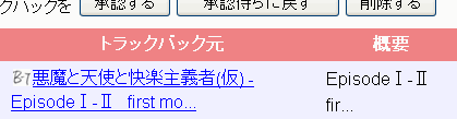 f:id:sa_to_e:20090716210826g:image