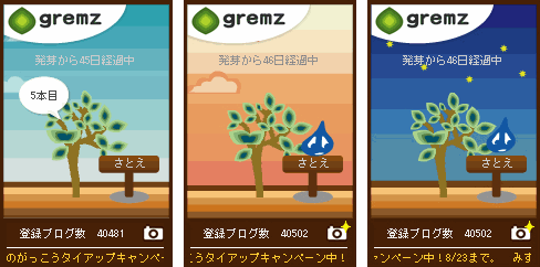 f:id:sa_to_e:20090812211246g:image