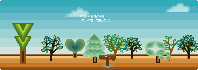 f:id:sa_to_e:20090913210048g:image:w350