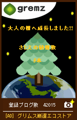 f:id:sa_to_e:20090923205802g:image