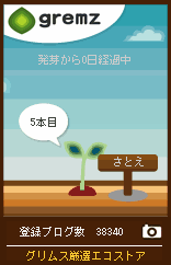 f:id:sa_to_e:20090923205944g:image